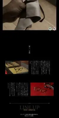 MIGAKIのLPデザイン（眼鏡・サングラス／ブラック系／シンプル系）PC版