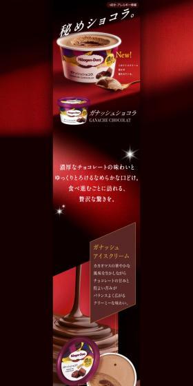 Ganache Chocolat LP design (Western confectionery / Gold tones / Cool style) PC version