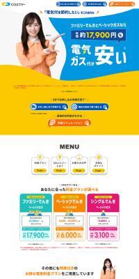 CD Energy LP design (Businesses, companies, stores / yellow / Trust and Safety) PC version