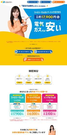 CD Energy LP design (Businesses, companies, stores / yellow / Trust and Safety) PC version