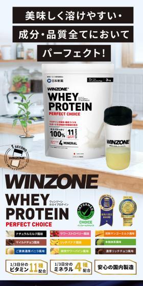 WINZONE Whey Protein LP design (protein supplement / Black-colored / Cool style) PC version