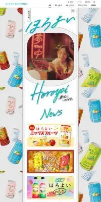 ほろよいのLPデザイン（その他のお酒／ホワイト系／かわいい系）PC版