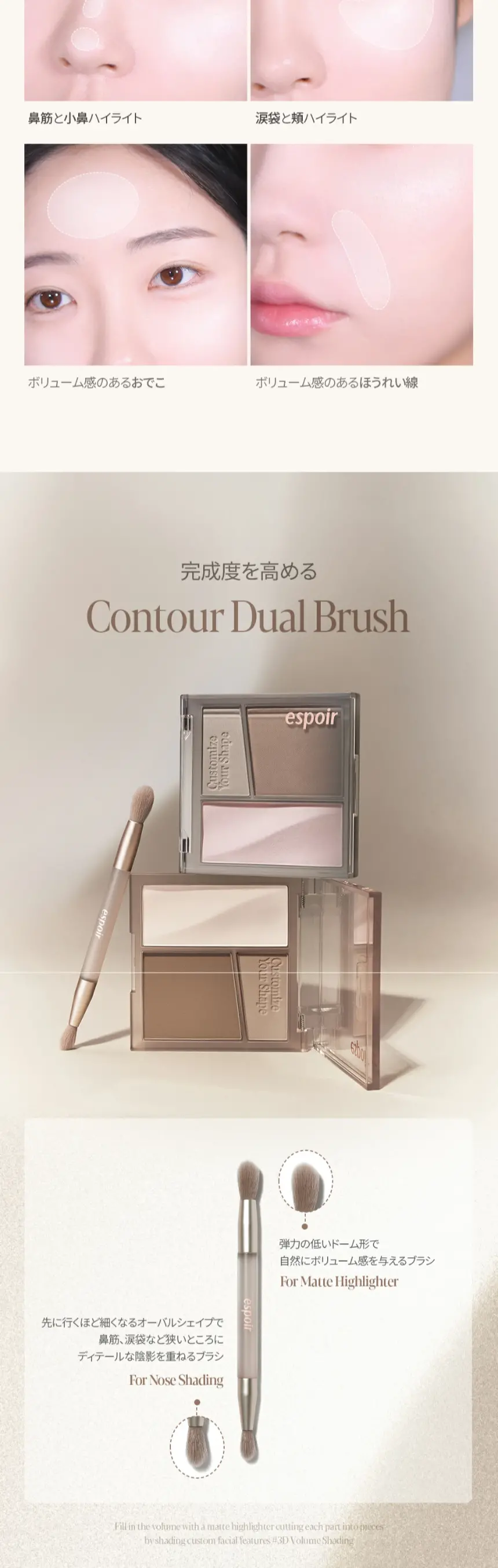 トーンペアリングコントゥアパレットのLPデザイン（コスメ・化粧品・コンタクトレンズ／ベージュ系／シンプル系）スマホ版