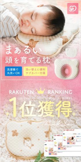 コペルタのLPデザイン（キッズ・ベビー用品／ピンク系／かわいい系）スマホ版