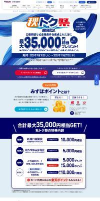 Autumn Special Festival LP design (Events, Campaigns, Experiences / Shades of blue / Simple) PC version