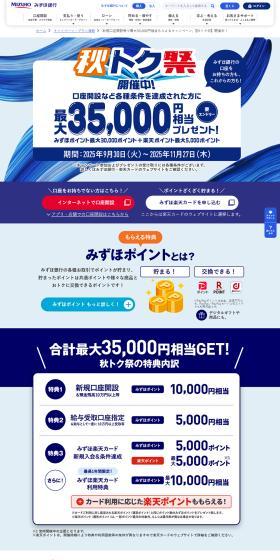 Autumn Special Festival LP design (Events, Campaigns, Experiences / Shades of blue / Simple) PC version