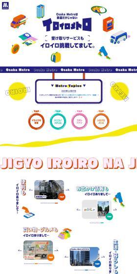 Iroiro Metro LP design (Businesses, companies, stores / Multi-color type / Manga) PC version