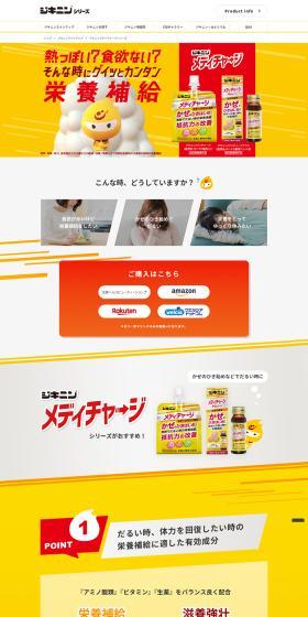 Jikinin Series LP design (Health foods, health drinks, and supplements / yellow / Simple) PC version