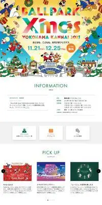 BALLPARK Xmas YOKOHAMA KANNAI 2025のLPデザイン（企業・会社・お店／カラフル系／マンガ・イラスト系）PC版