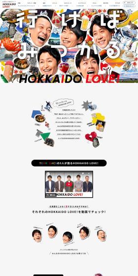 HOKKAIDOLOVE! LP design (Events, Campaigns, Experiences / White-based / Simple) PC version