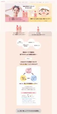 MINONのLPデザイン（キッチン・バス用品／ピンク系／シンプル系）PC版
