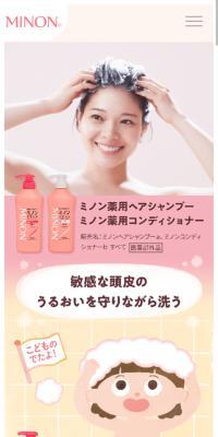 MINONのLPデザイン（キッチン・バス用品／ピンク系／シンプル系）スマホ版