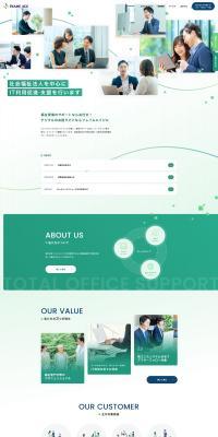 IT Promotion LP design (Businesses, companies, stores / Green tones / Simple) PC version