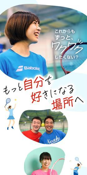 【公式】ノアインドアステージ採用サイトのLPデザイン（中途採用／ブルー系／シンプル系）スマホ版