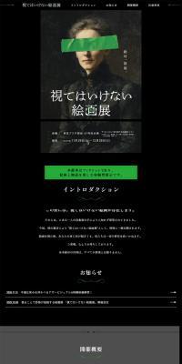 Forbidden Art Exhibition LP design (Events, Campaigns, Experiences / Green tones / Simple) PC version