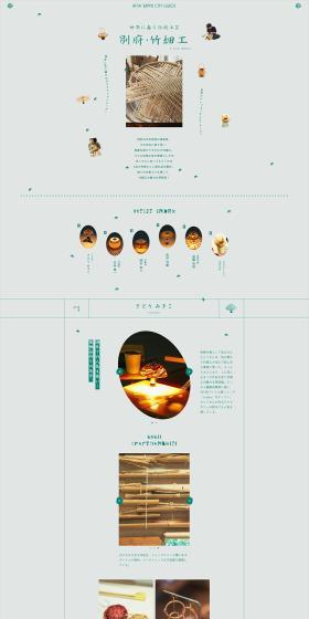 Beppu Bamboo Craft LP design (Interior,Accessories,Miscellaneous goods / Green tones / Natural style) PC version