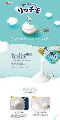 Ricchimo LP design (Cheese, yogurt, dairy products / Shades of blue / Cute style) PC version