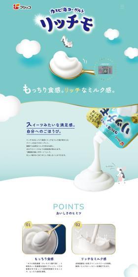 Ricchimo LP design (Cheese, yogurt, dairy products / Shades of blue / Cute style) PC version