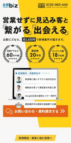 比較ビズのLPデザイン（診断・マッチング・まとめ／ホワイト系／シンプル系）スマホ版