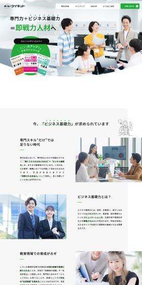 Instructional Materials for Vocational School Students LP design (Learning materials / Green tones / Simple) PC version