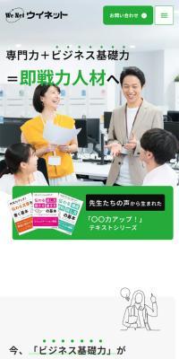 専門学生向け指導教材のLPデザイン（学習教材／グリーン系／シンプル系）スマホ版