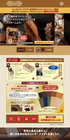 Adult Leather Craft LP design (Toys, Hobbies & Figures / Brown tones / Trust and Safety) PC version