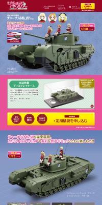Build the Weekly Girls und Panzer Mk.IV Infantry Tank Churchill Mk.VII LP design (Toys, Hobbies & Figures / Shades of blue / Trust and Safety) PC version