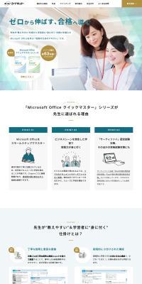Microsoft Office Training Materials for Vocational School Students LP design (Learning materials / Shades of blue / Simple) PC version