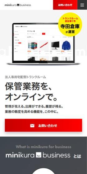 minikura for businessのLPデザイン(レンタル・代行・アウトソース/グレー系/シンプル系)スマホ版