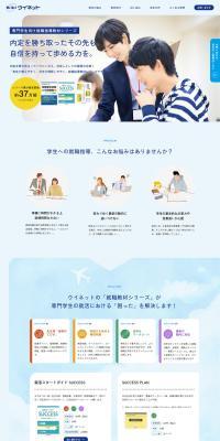 Career Guidance Material for Vocational School Students LP design (Learning materials / Shades of blue / Simple) PC version