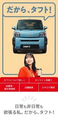 だから、タフト！のLPデザイン（バイク車体・バイク用品／ブルー系／シンプル系）スマホ版