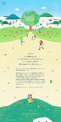 西宮心理療法オフィスのLPデザイン（企業・会社・お店／グリーン系／マンガ・イラスト系）PC版