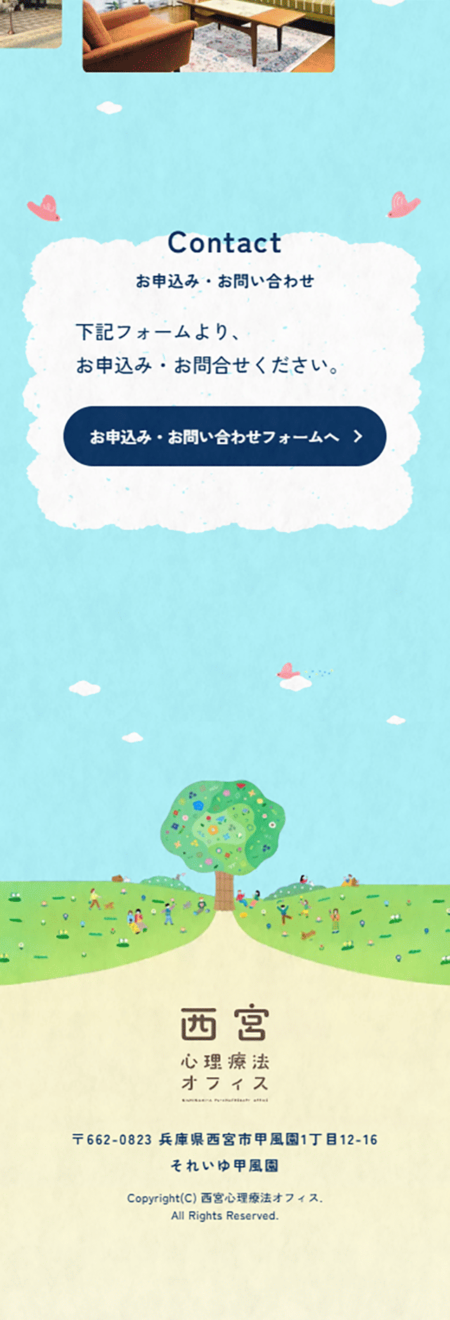 Nishinomiya Psychotherapy Office LP design (Businesses, companies, stores / Green tones / Manga) Mobile version