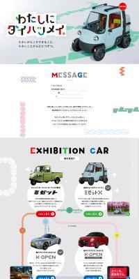 For me, Daihatsumei. LP design (bike / Multi-color type / Cute style) PC version