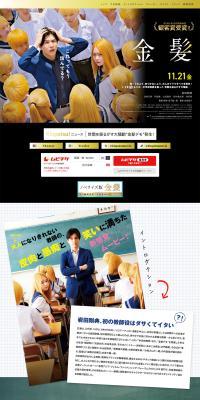 "Kinpatasu" Movie Official Website LP design (movies / White-based / Simple) PC version