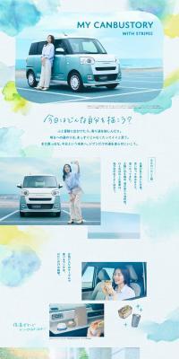 CANBUStheory LP design (bike / Shades of blue / Cute style) PC version