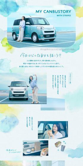 CANBUS theoryのLPデザイン（バイク車体・バイク用品／ブルー系／かわいい系）PC版