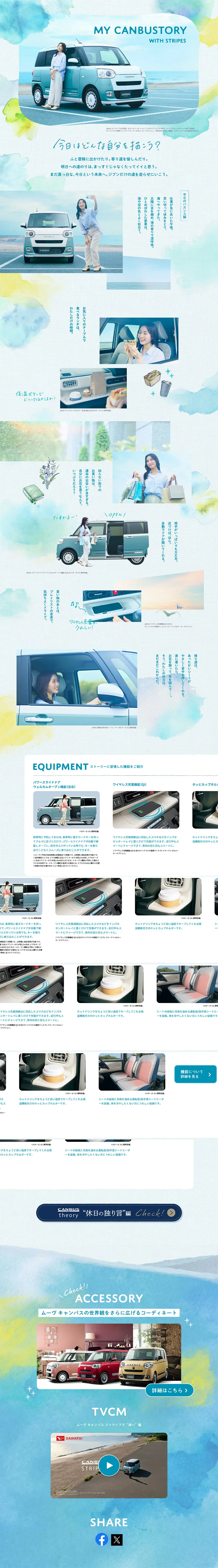 CANBUS theoryのLPデザイン（バイク車体・バイク用品／ブルー系／かわいい系）PC版