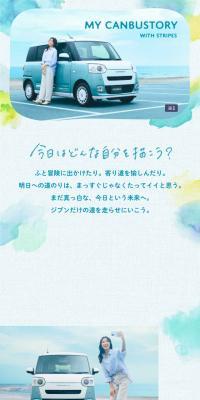 CANBUS theoryのLPデザイン（バイク車体・バイク用品／ブルー系／かわいい系）スマホ版