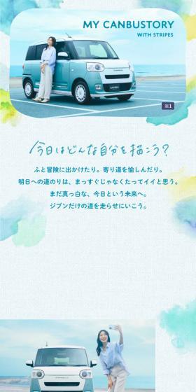 CANBUS theoryのLPデザイン（バイク車体・バイク用品／ブルー系／かわいい系）スマホ版
