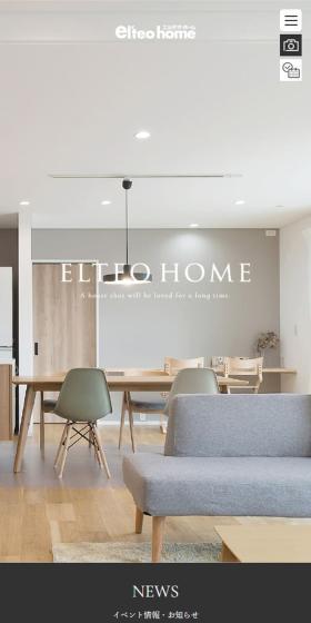 エルテオホームのLPデザイン（企業・会社・お店／ホワイト系／シンプル系）スマホ版