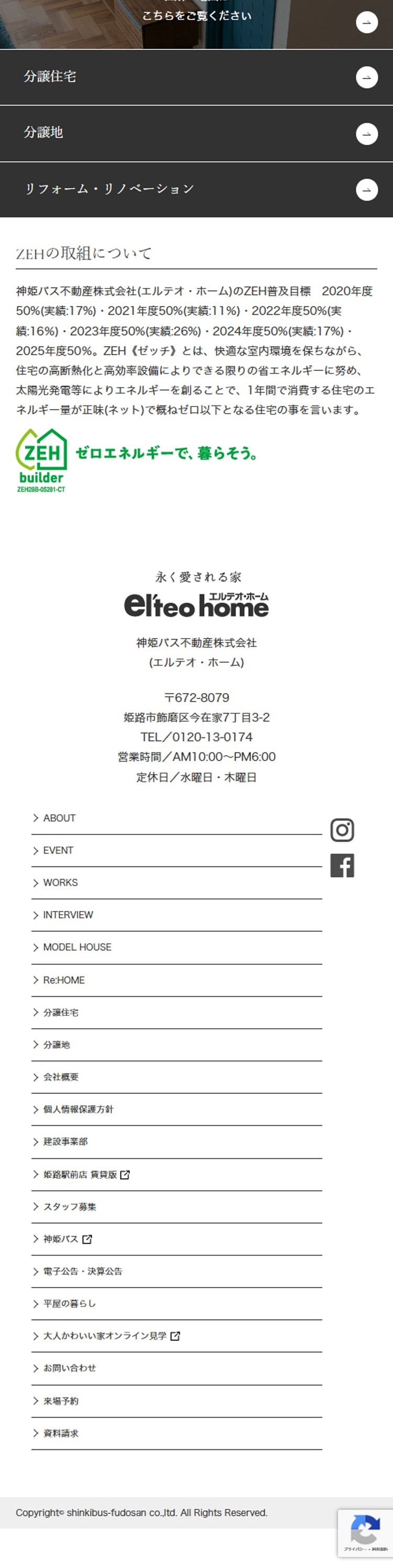 エルテオホームのLPデザイン（企業・会社・お店／ホワイト系／シンプル系）スマホ版