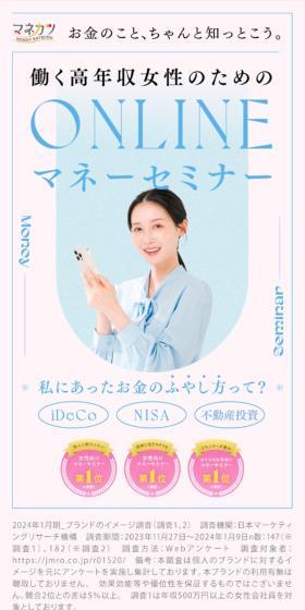 マネカツのLPデザイン（セミナー・資格取得／ピンク系／シンプル系）スマホ版