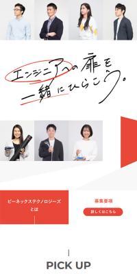 新卒採用のLPデザイン（新卒採用／グレー系／シンプル系）スマホ版