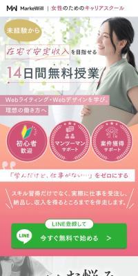 Markewill LP design (school / Pink shades / Simple) PC version
