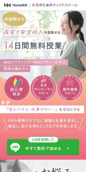 Markewill LP design (school / Pink shades / Simple) PC version