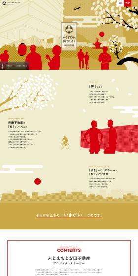 Recruitment Information LP design (recruitment / Gold tones / Japanese style) PC version