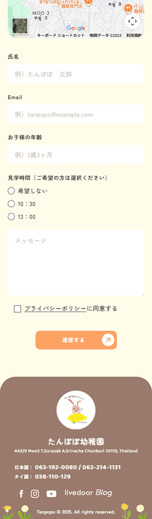 Tanpopo Yochien LP design (school / yellow / Cute style) Mobile version