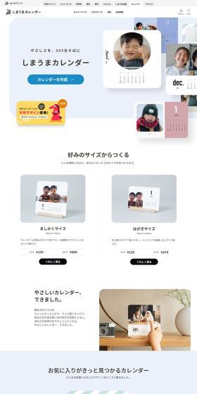 Shimauma Print LP design (Design, Apps, Systems / White-based / Simple) PC version