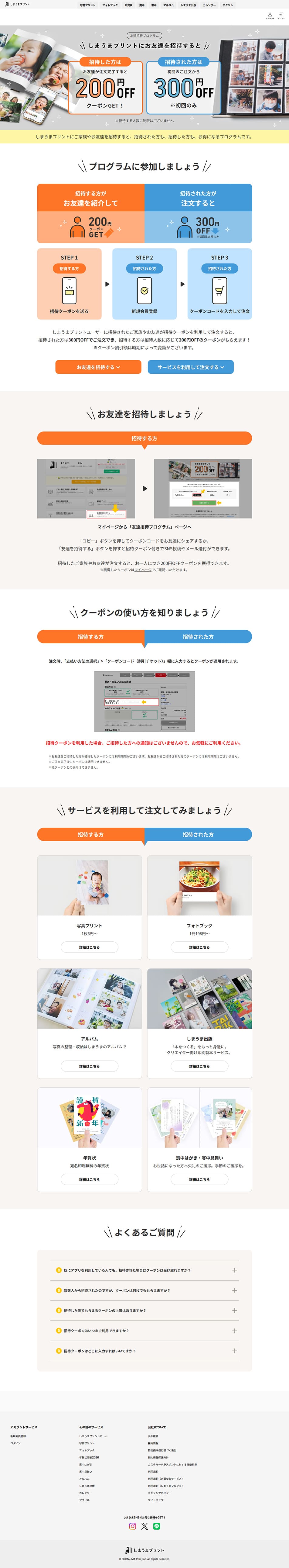 Shimauma Print LP design (Design, Apps, Systems / White-based / Simple) PC version